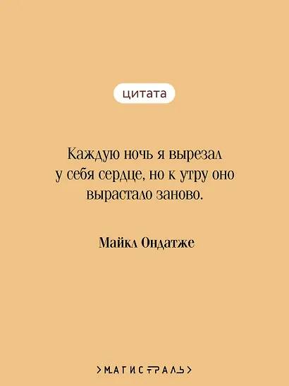 Английский пациент - фото 6