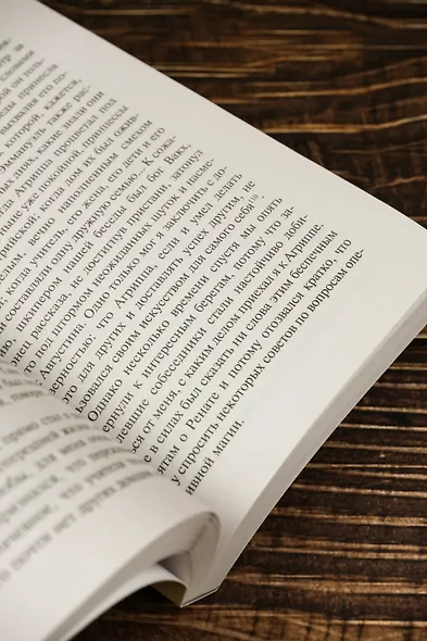 Огненный ангел - фото 9