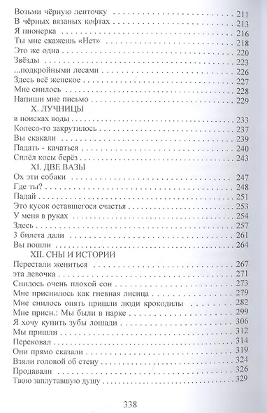 Вторая книга - фото 4