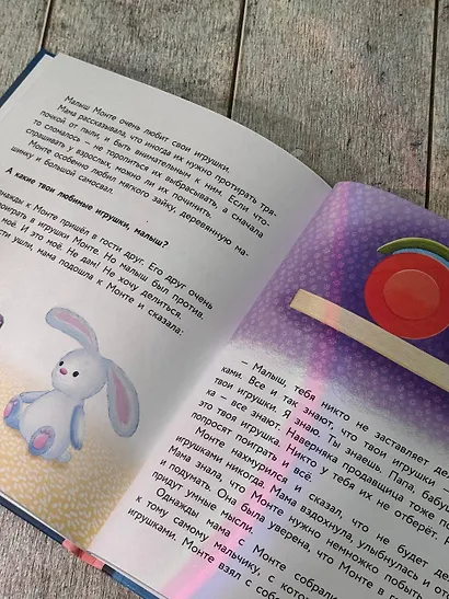 Учимся дружить с эмоциями: Малыш Монте и океан эмоций - фото 12