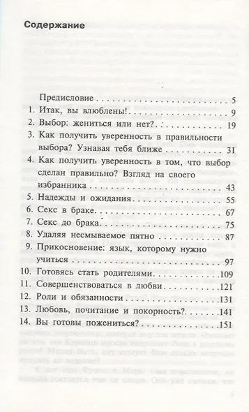 Дорога любви - фото 2