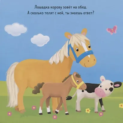 Мои первые книжки с пазлами. Ферма - фото 2