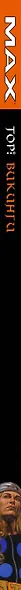Тор. Викинги - фото 5