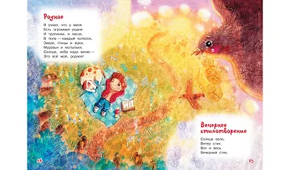 Гулял по улице щенок. Стихи - фото 6