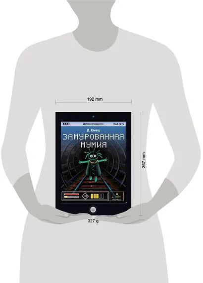 Замурованная мумия - фото 4