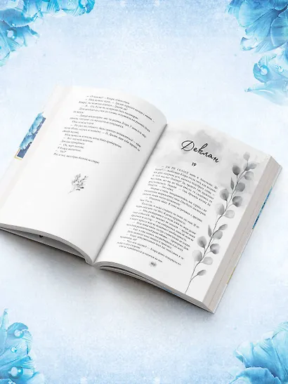 Между преданностью и предательством (#1) - фото 7