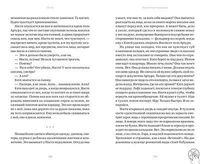 Обряд - фото 6