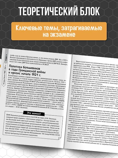 История - фото 5