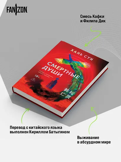 Смертные души - фото 6