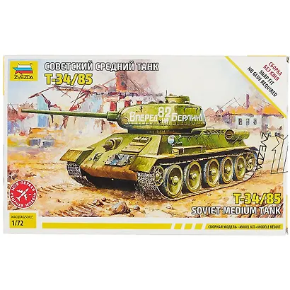Сборная модель ЗВЕЗДА, Танк Т-34/85 1/72 - фото 2