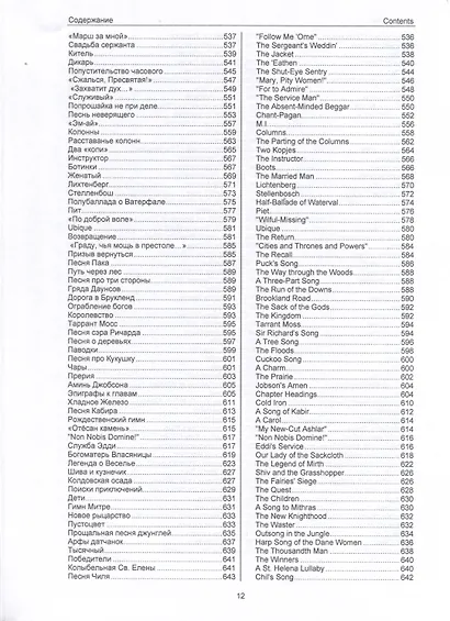 Полное собрание стихотворений. - фото 7