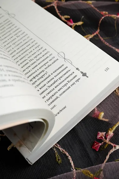 Гордость и предубеждение - фото 10