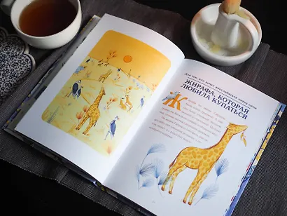 Сонные сказки. Успокаивающие истории для легкого засыпания - фото 10