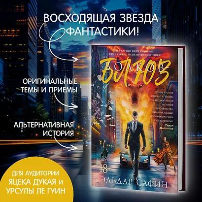 Волков-блюз - фото 5