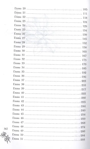 Только между нами - фото 3