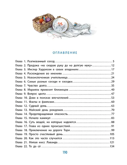 Аня из Авонлеи - фото 8