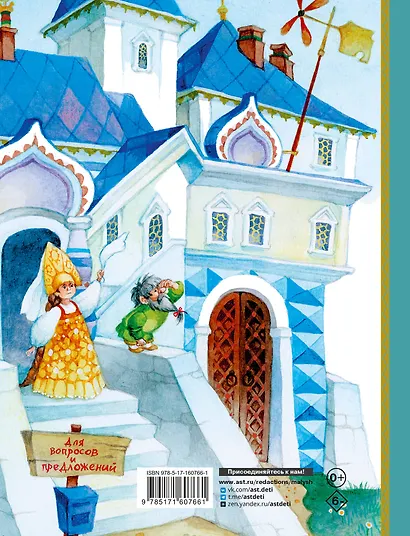 Вниз по волшебной реке - фото 2