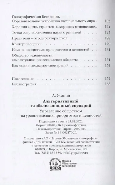 Альтернативный глобализационный сценарий - фото 3