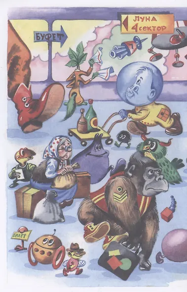 Королева пиратов на Планете сказок - фото 2