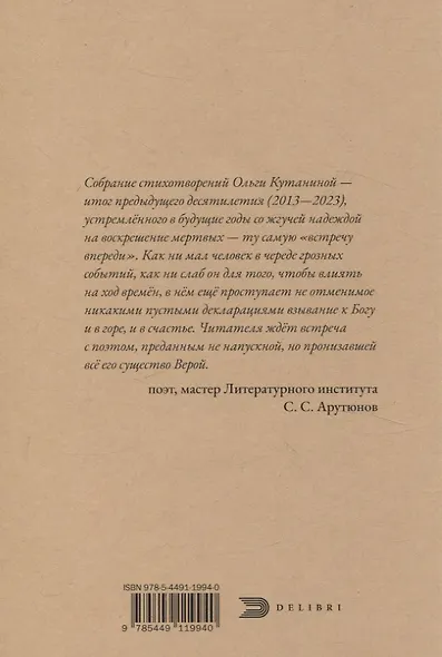 Брусника - фото 2