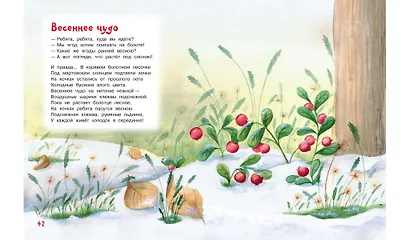 Мой Мишка. Стихи для малышей - фото 4