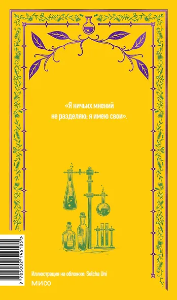 Отцы и дети. Вечные истории - фото 2