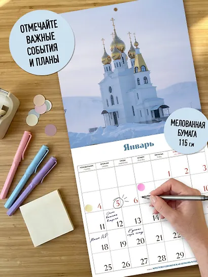 Такая разная Россия в фотографиях Александра Мазурова (alex.mazurov). Календарь настенный на 16 месяцев на 2027 год (300х300 мм) - фото 6