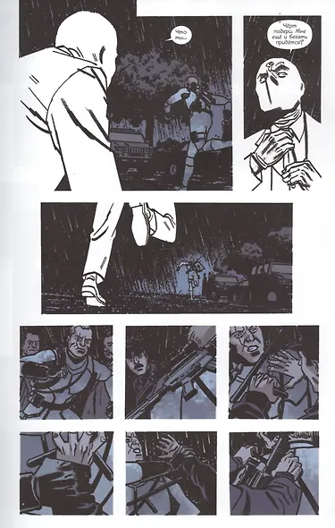 Лунный Рыцарь.И мертвые восстанут - фото 5