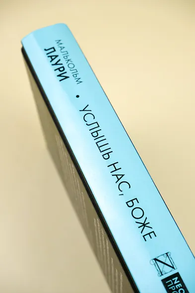 Услышь нас, Боже - фото 7