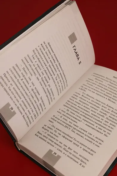 Выстрел по видимой цели - фото 9