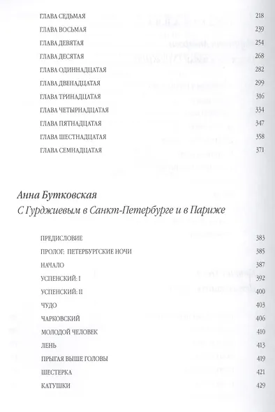 Женский сборник - фото 3