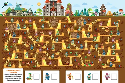 Сказочные головоломки и лабиринты - фото 5