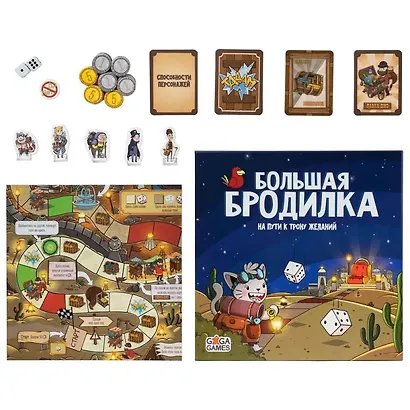 Игра настольная "Большая бродилка. На пути к трону желаний" - фото 3