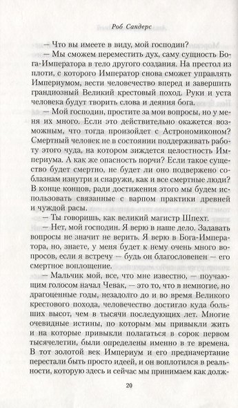 Атлас Преисподней - фото 2