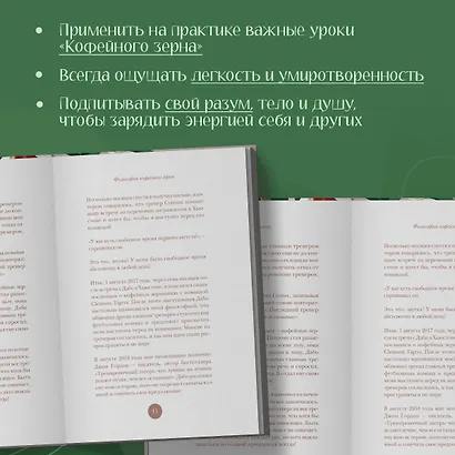 По ту сторону Вечности. Роман-тренинг о том, что мы сами выбираем свою жизнь - фото 6