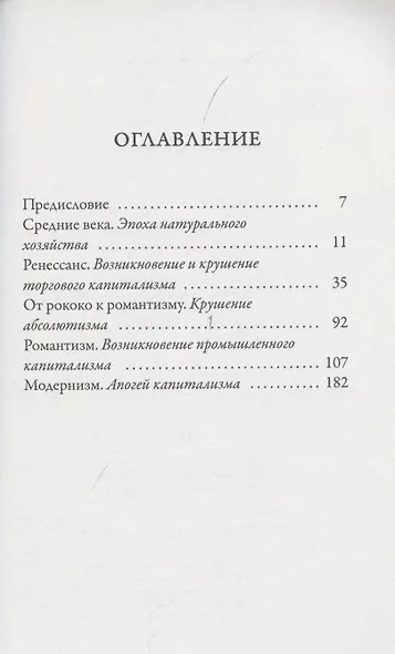 Поэзия кошмаров и ужаса - фото 2
