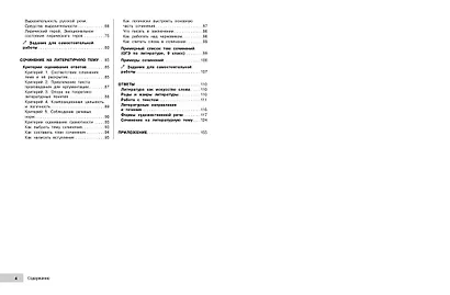 Литература - фото 8