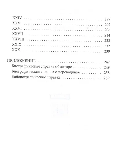 Американка-жена и англичанин-муж - фото 3