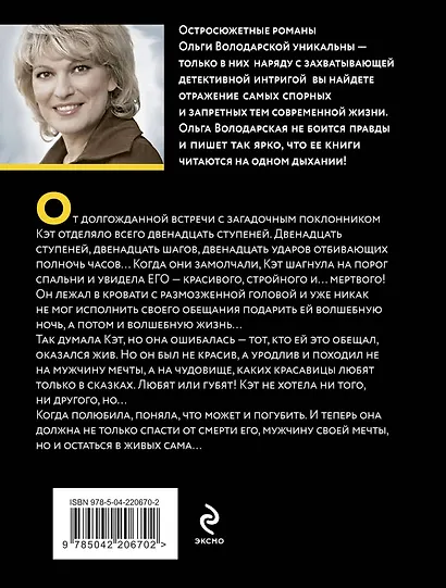 Принцип перевоплощения - фото 2