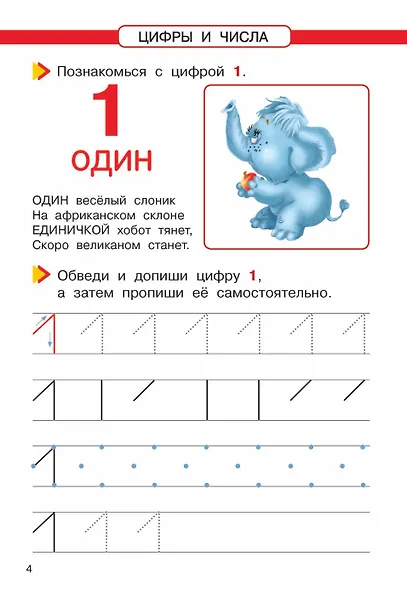 Математика. Развиваем способности - фото 11