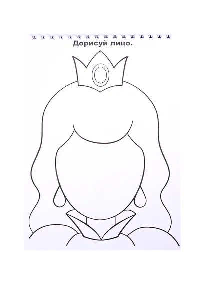 Скетч-раскраска "Для девчонок" - фото 3