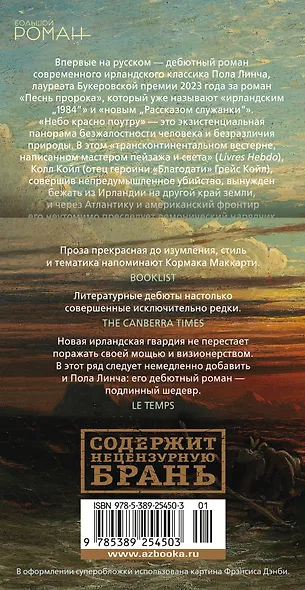 Небо красно поутру - фото 2