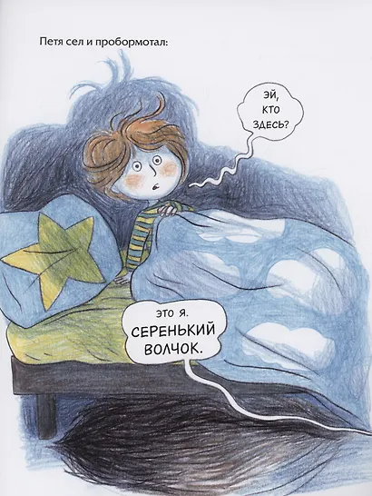 Спокойной ночи, монстрики! - фото 6