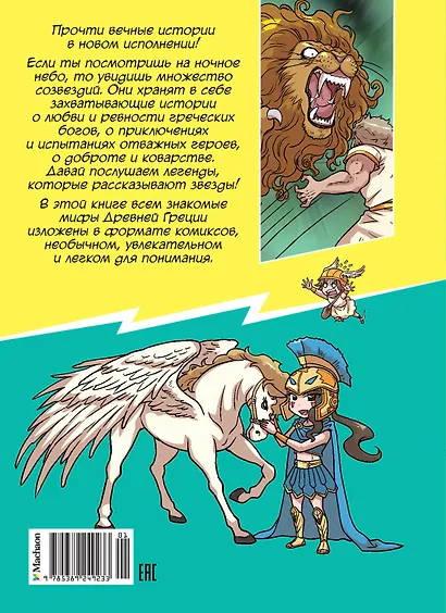 Герои и звезды - фото 2