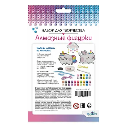 Набор для творчества Origami. Набор алмазных фигурок с магнитом и ленточкой «Котики на облачке» - фото 4