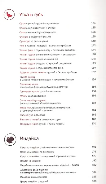 Готовим птицу. - фото 4
