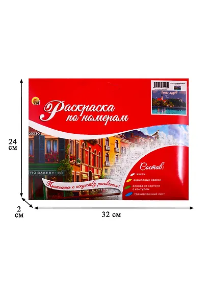 Набор ТМ Рыжий Кот Раскраска на картоне A4 Озеро Блед. Словения (Арт. Р-2426) - фото 3