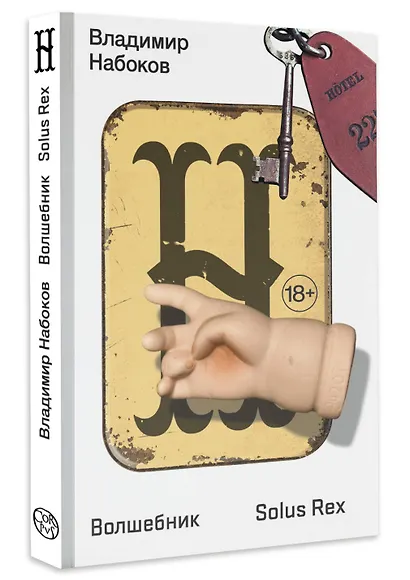 Волшебник - фото 3