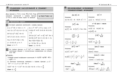 Математика - фото 11