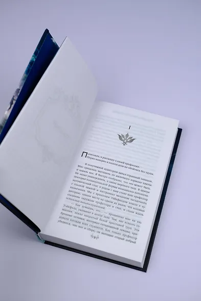 Империя мертвецов - фото 10